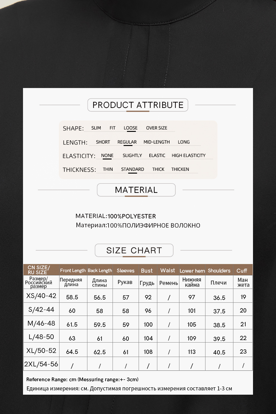 Stand Collar Tie Chiffon Blouse