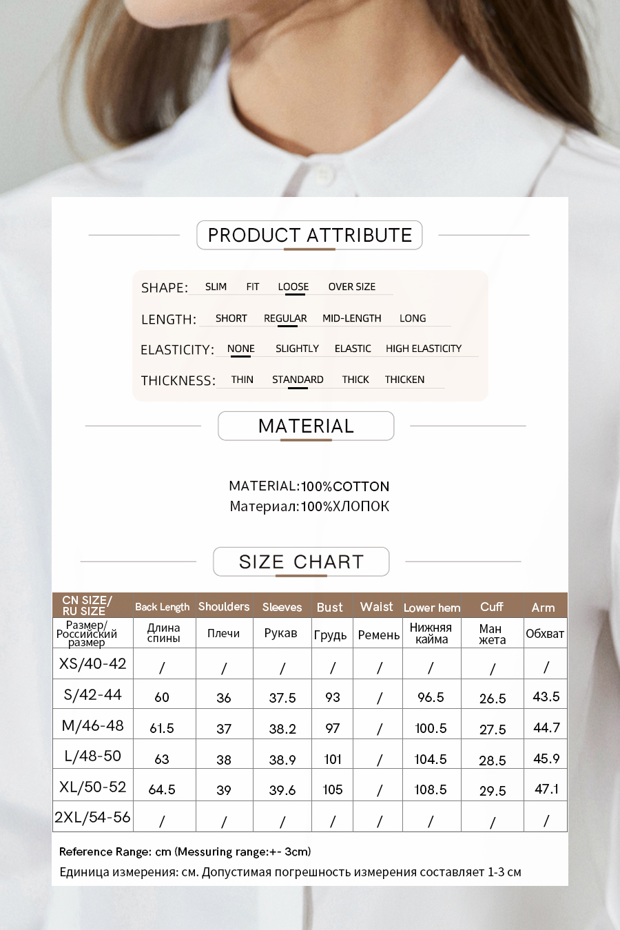 Sharp Lapel Cotton Shirt