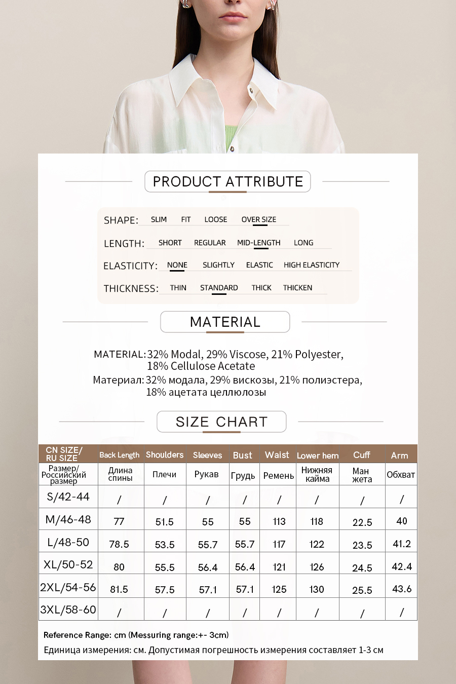 Acetate Modal Shirt