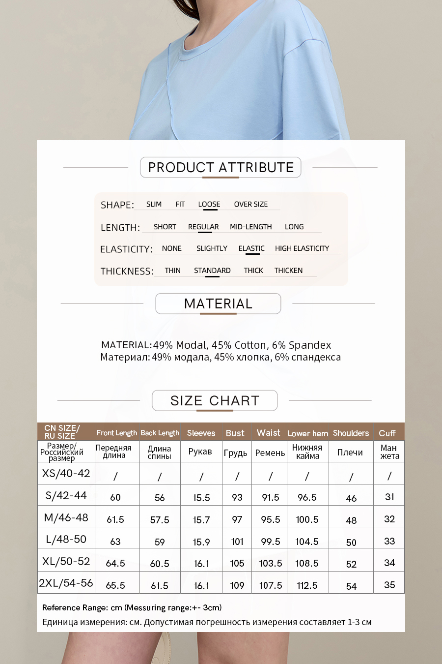 Pin Tuck Panel T-shirt