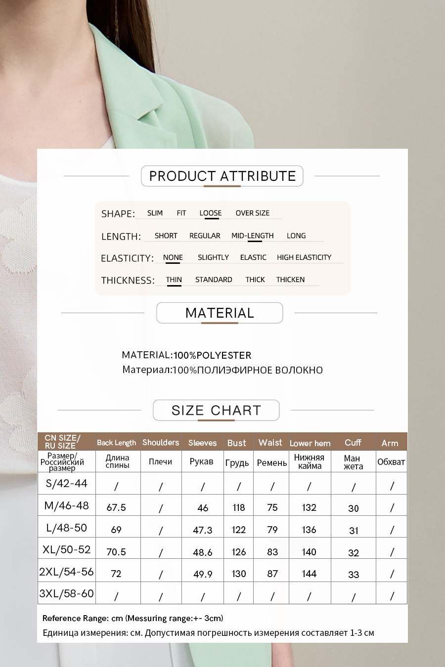 Lapel Collar Chiffon Blazer