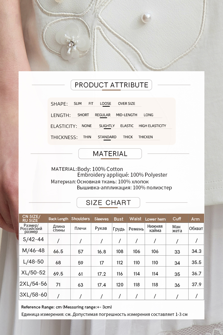 Beaded Flower Applique T-shirt