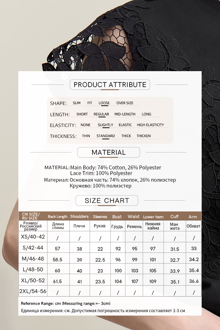 Lace Spliced Asymmetric T-Shirt