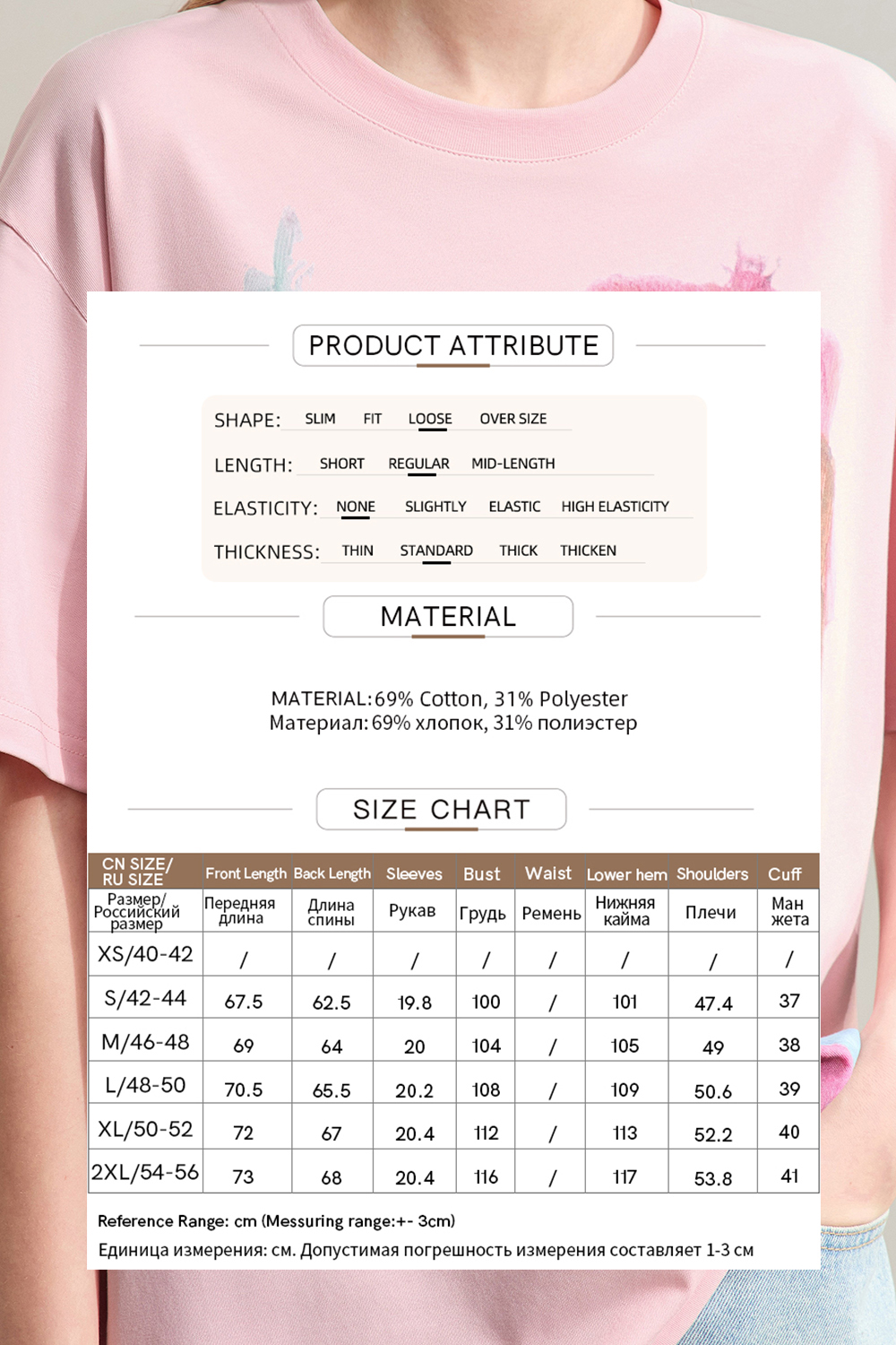 Abstract Print Short Sleeve T-shirt