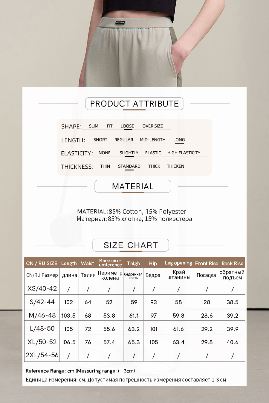 Color-block Spliced Casual Pants