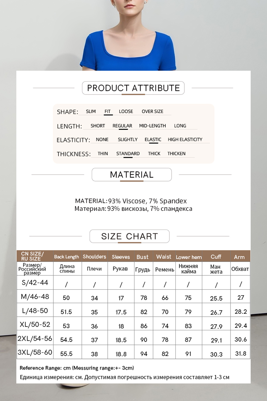 Square neck short sleeve stretch tee|AMII
