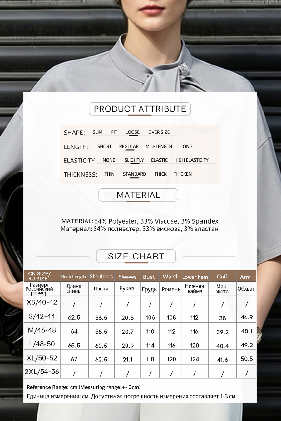 Stand Collar Ruffle Shirt|AMII