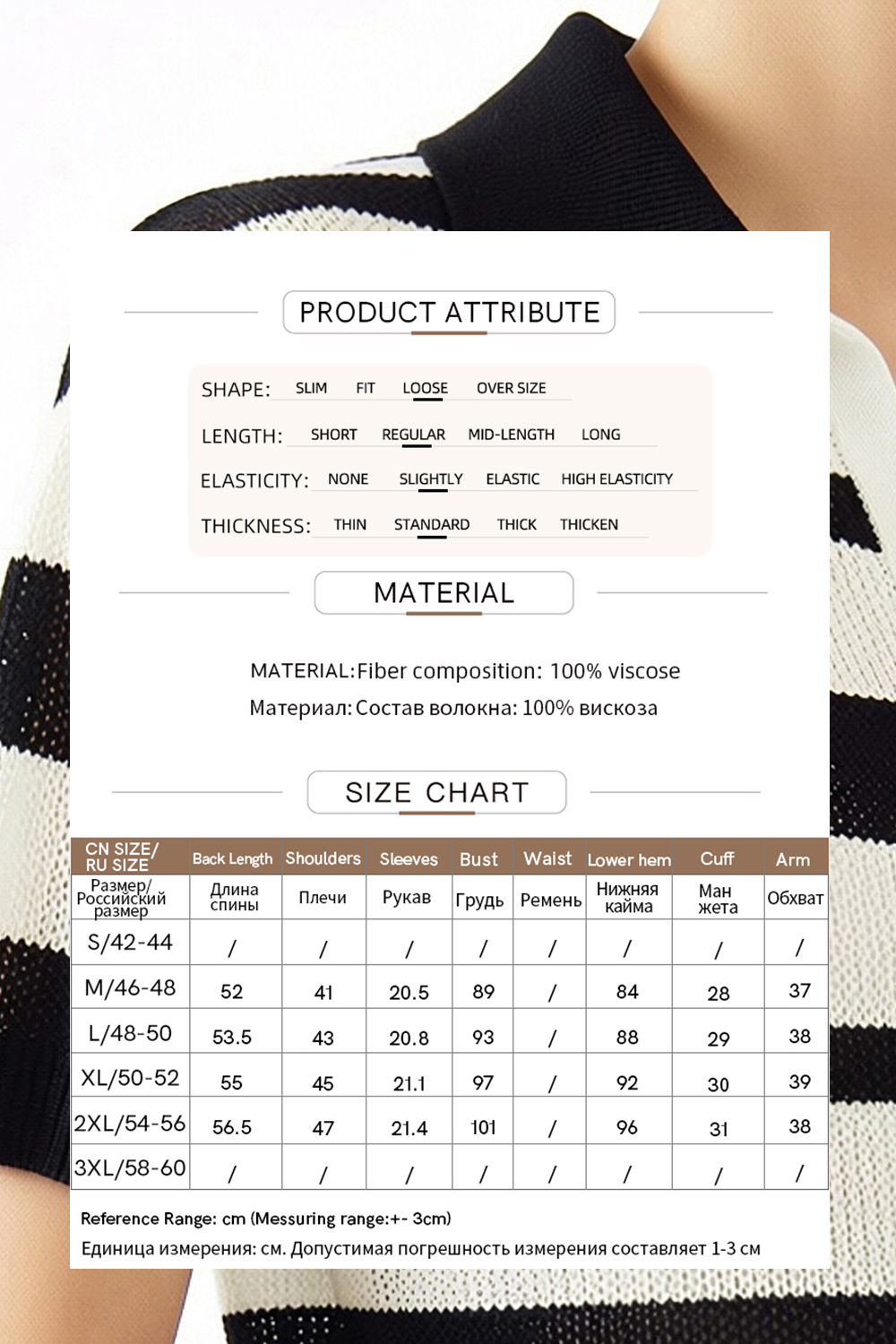 Striped Short Sleeve Knit Sweater