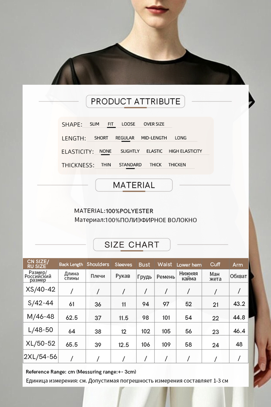 Satin Contrast Fabric Chiffon Blouse|AMII