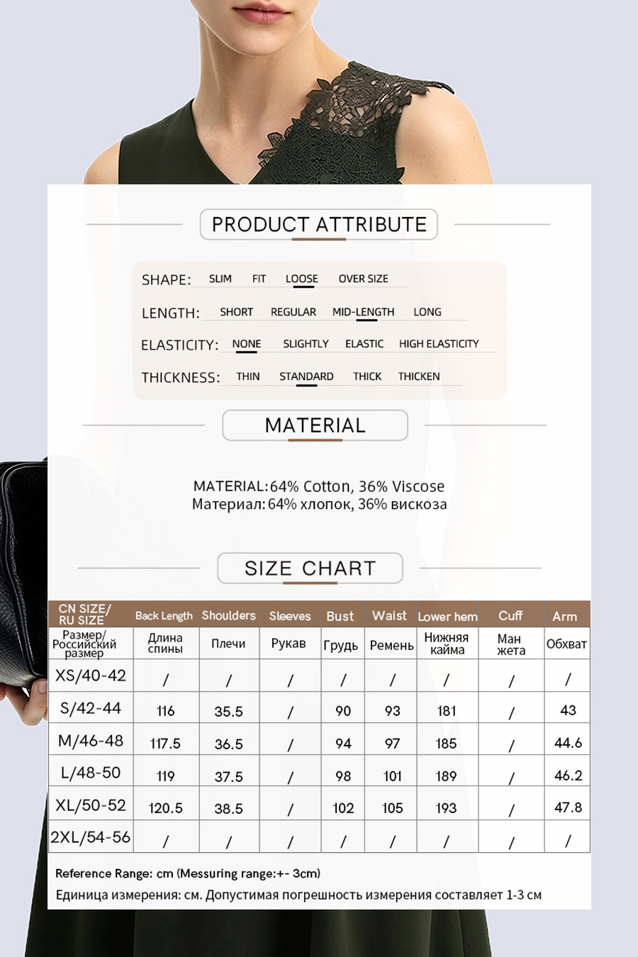 Lace Spliced V-neck Dress|AMII