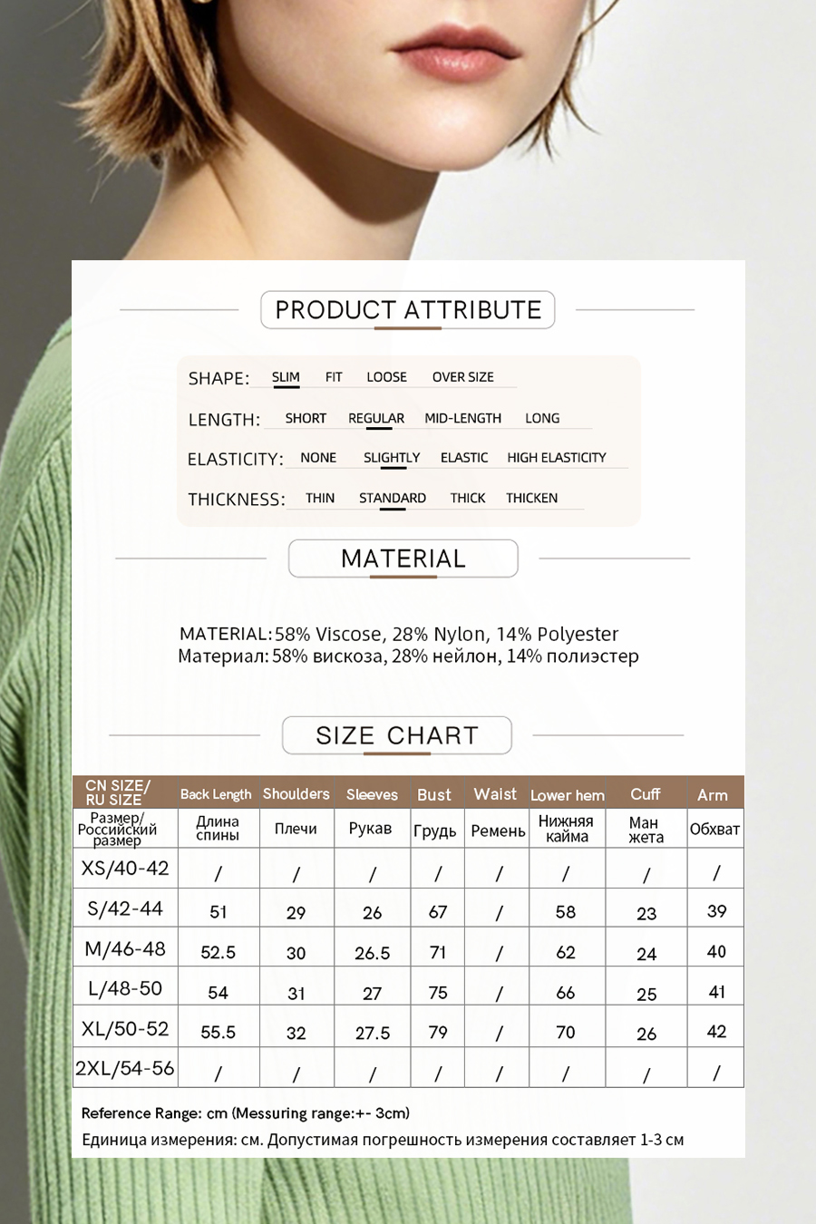 Organza Spliced Knit Sweater|AMII