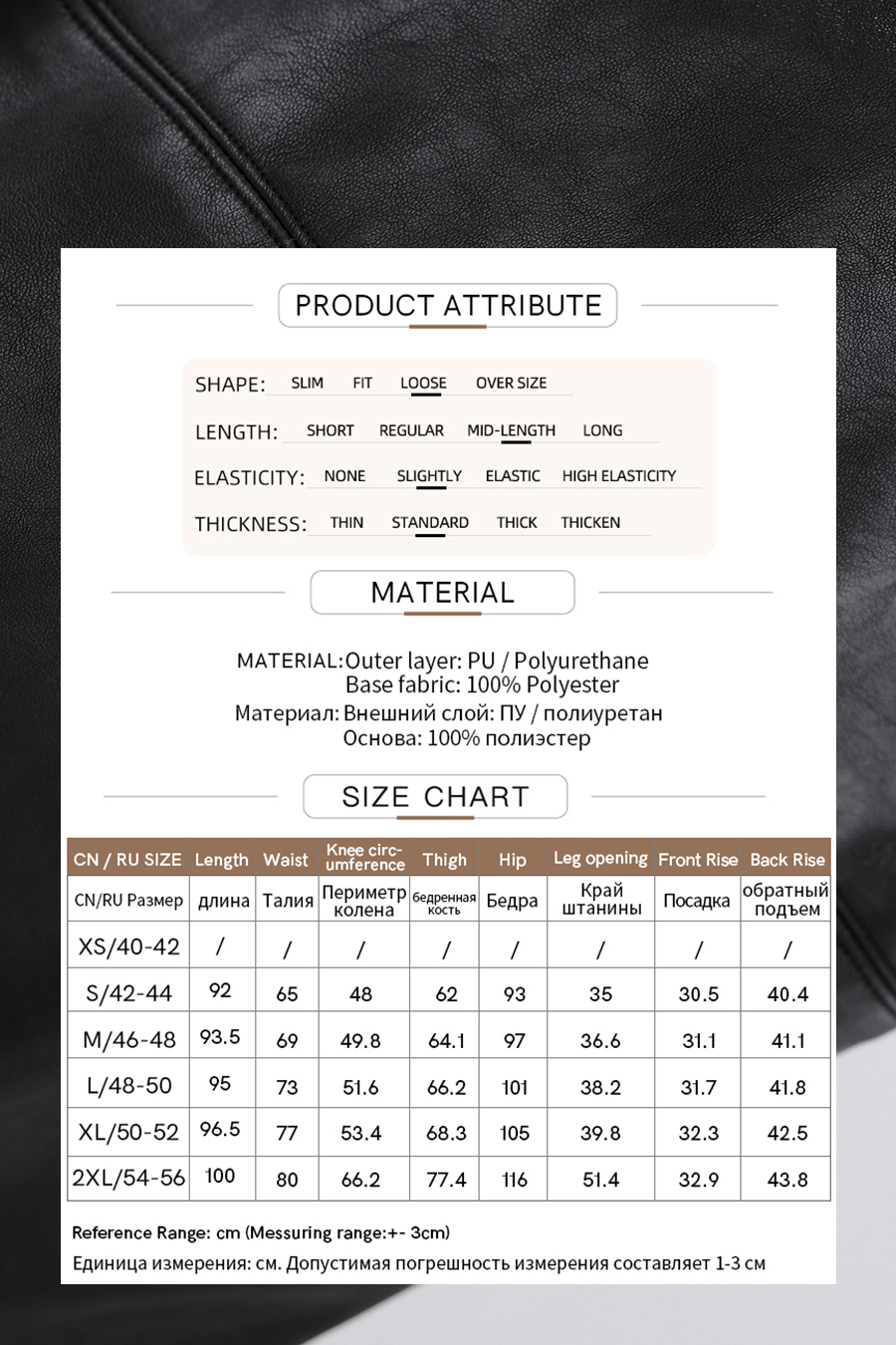 Eco-Friendly PU Casual Pants | AMII