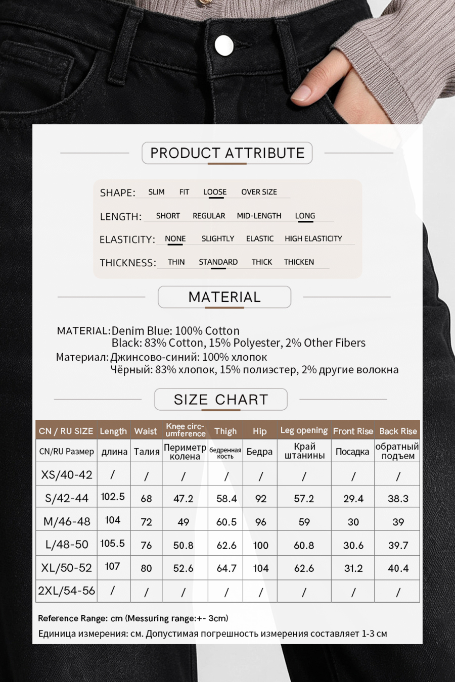 Cotton Flare Jeans | AMII