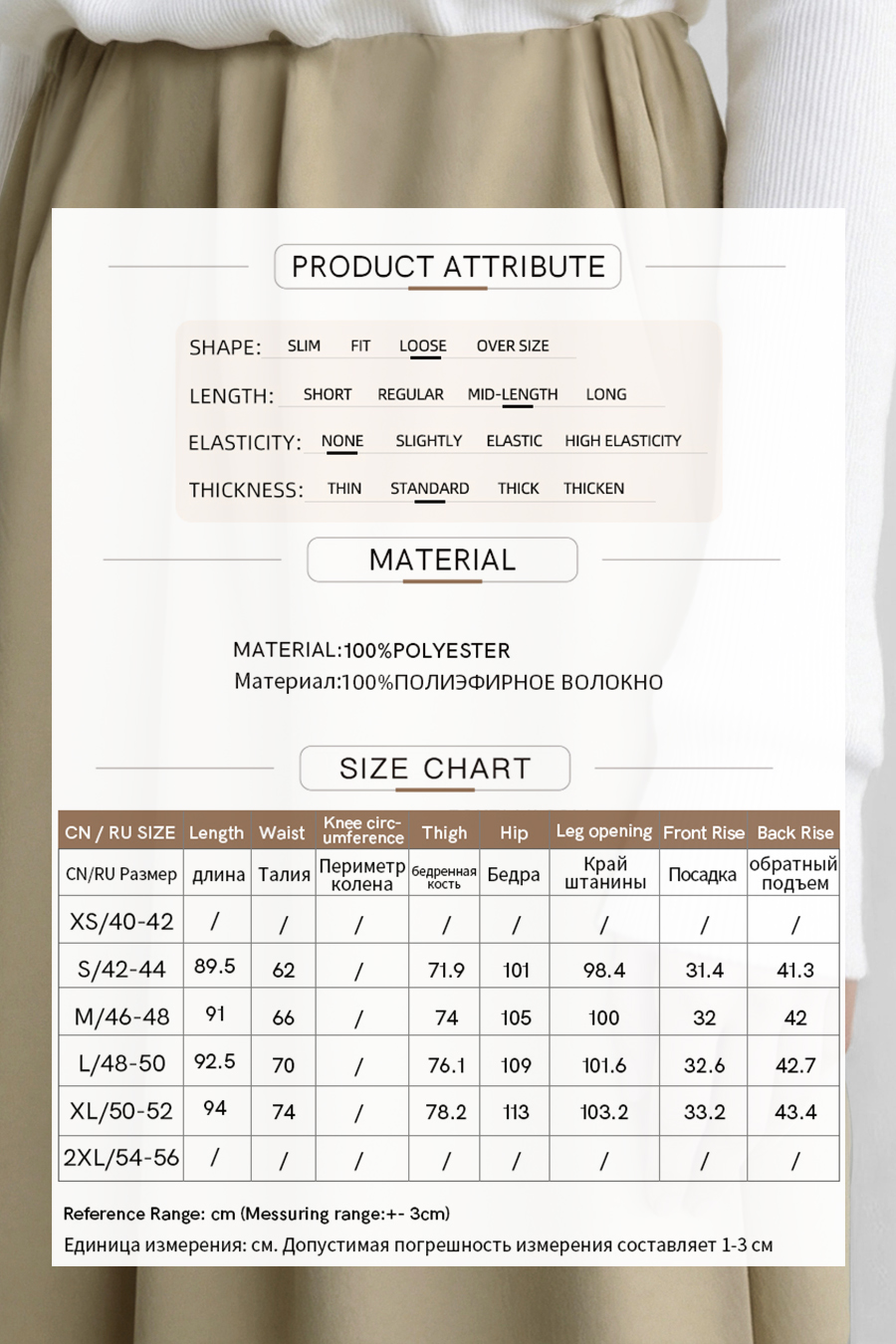 Relaxed Fit Commuter Casual Pants | AMII