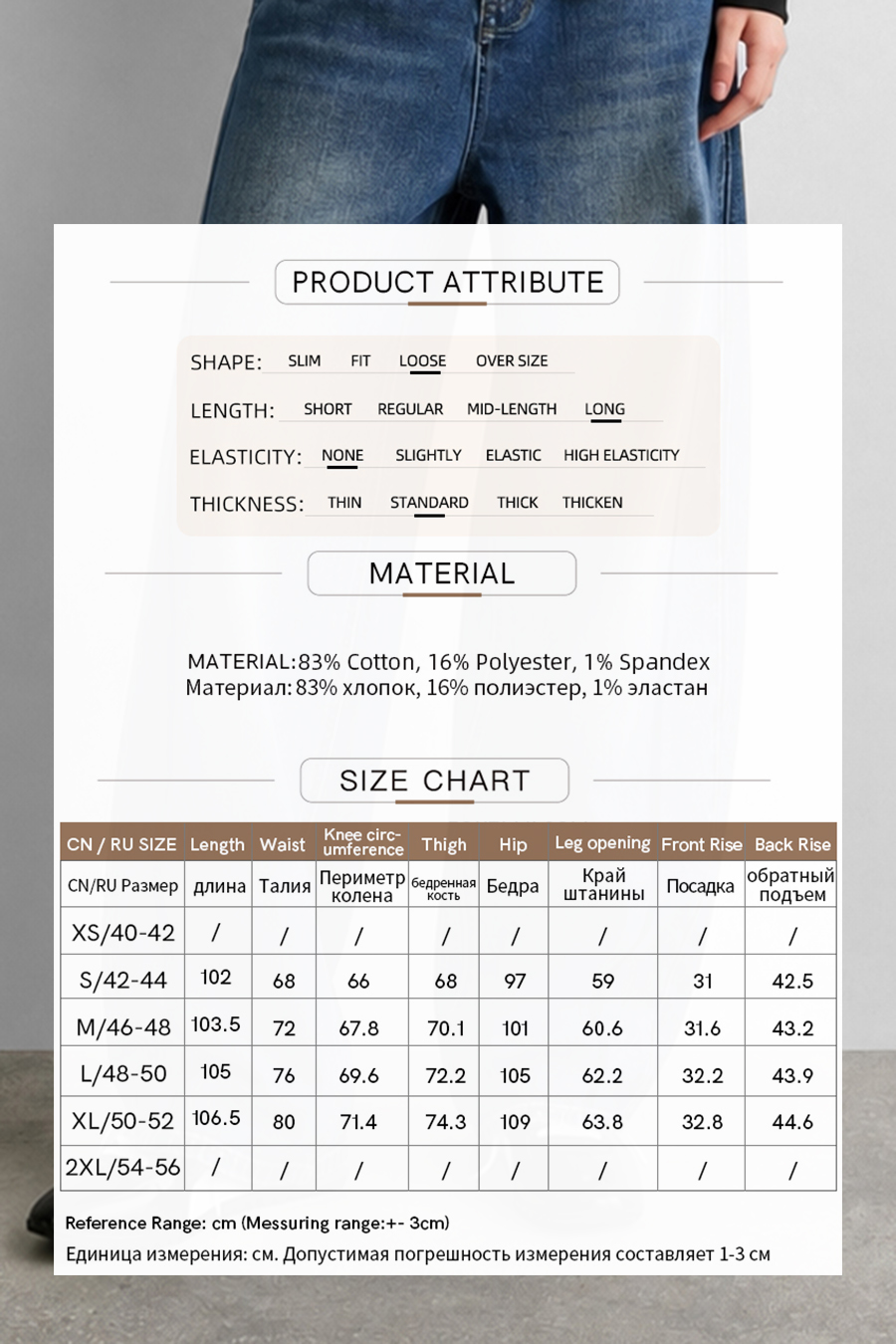 Contrast Wash Denim Pants | AMII
