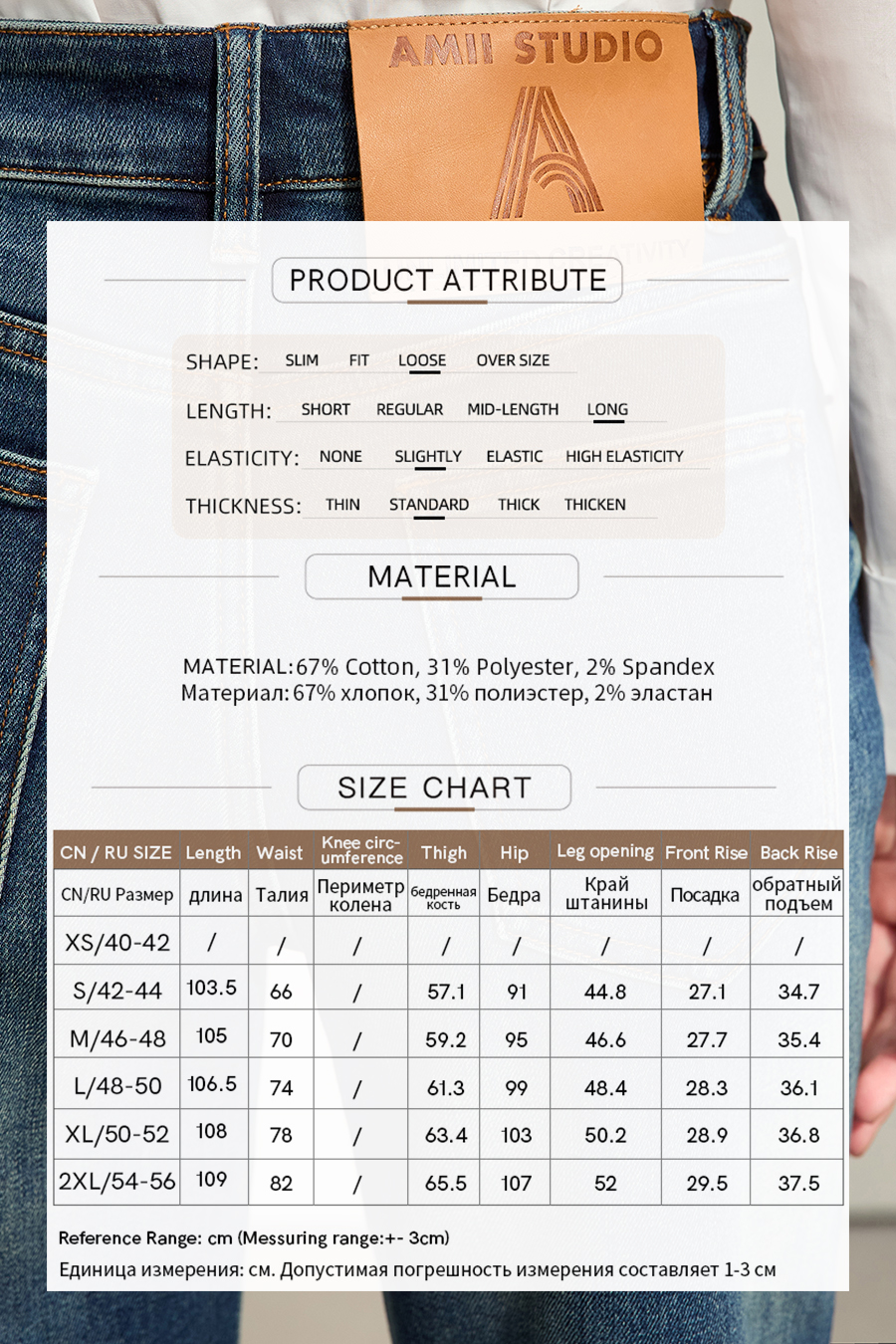 Versatile Straight Leg Jeans | AMII