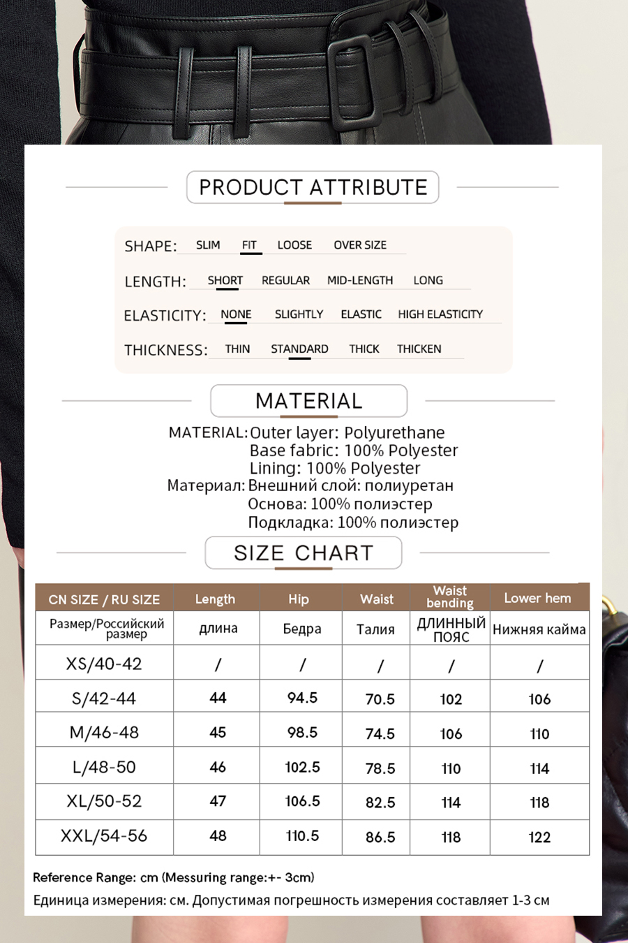 Eco-Leather Skirt|AMII