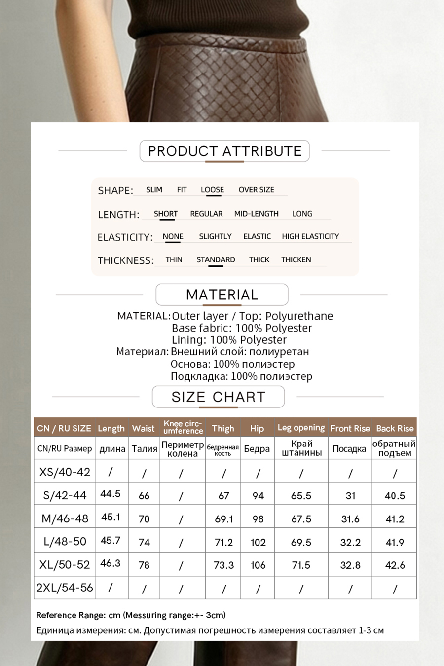 Textured Eco‑Leather Shorts|AMII