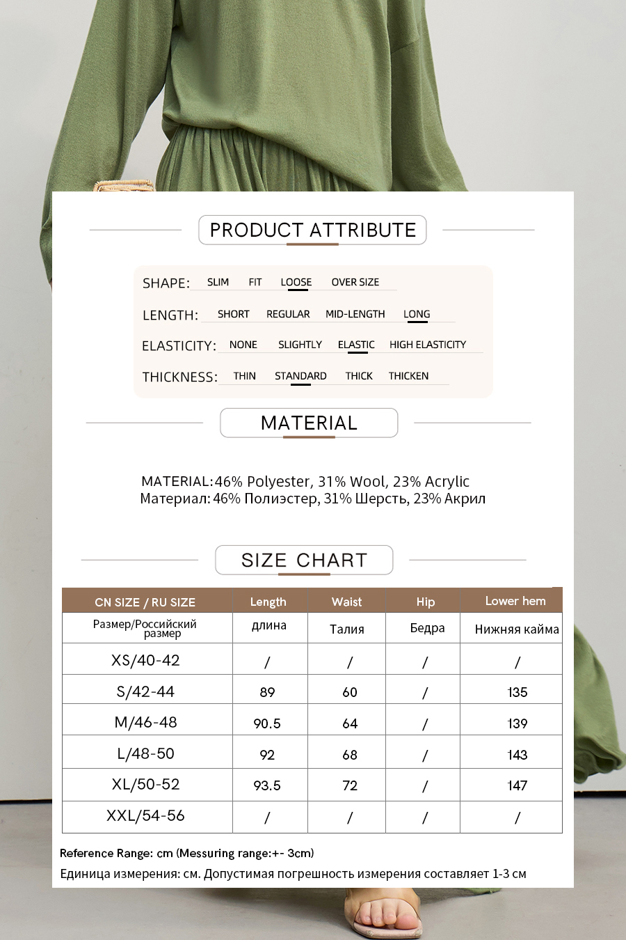 Loose Long Knitted Skirt