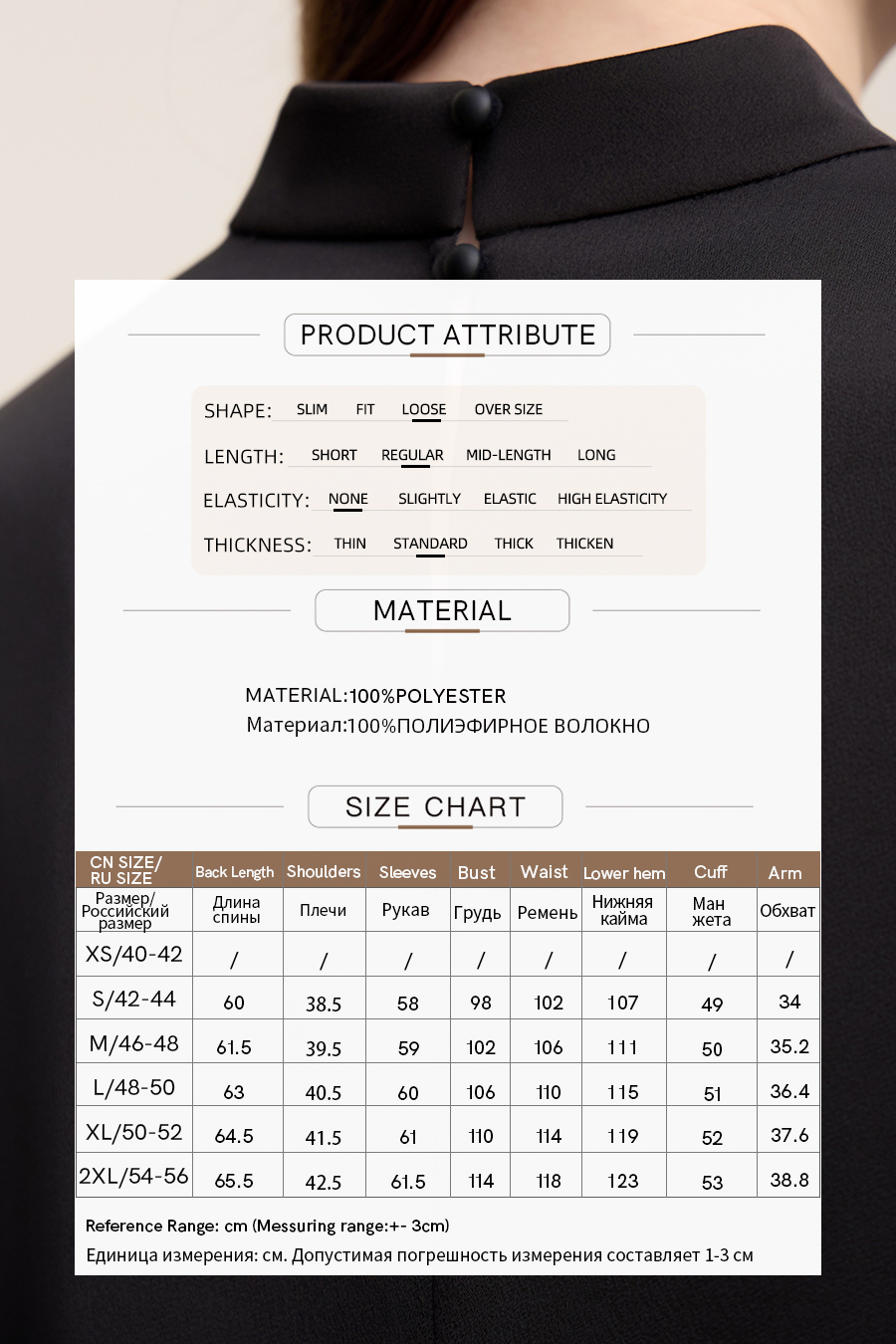 Contrast Fabric Spliced Chiffon Top