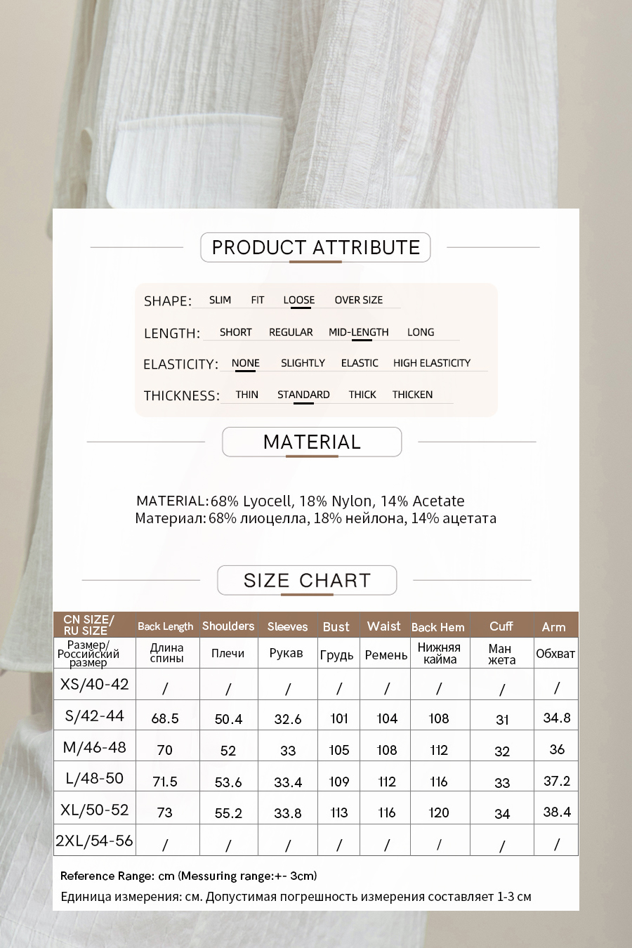 Acetate Lyocell Blazer