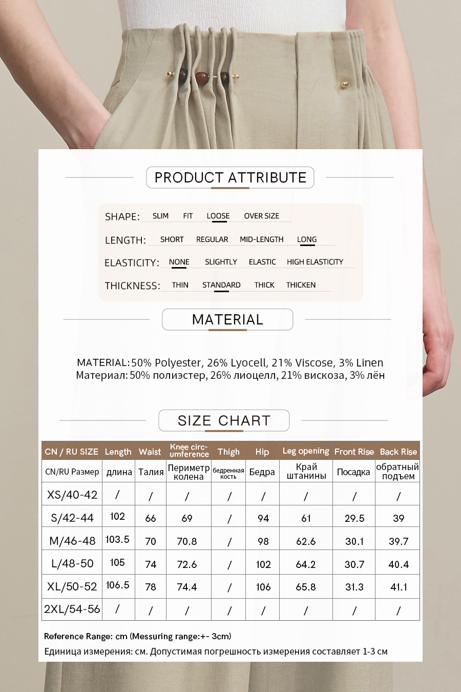 Beaded Brooch Casual Pants