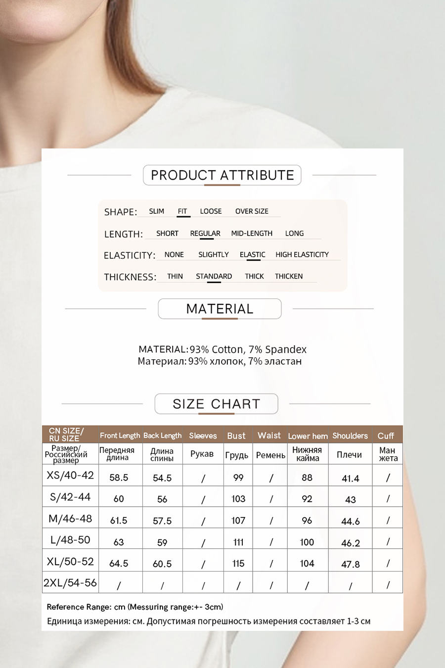 Wide Shoulder Ice Porcelain Cotton T-shirt