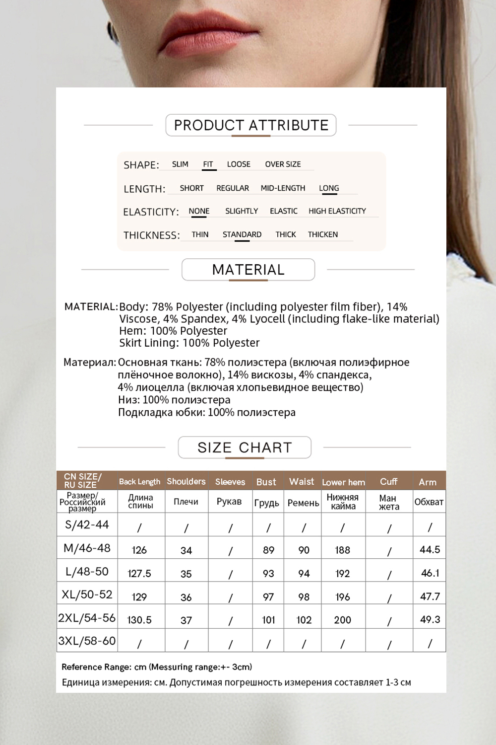 Elegant Contrast Fabric Dress