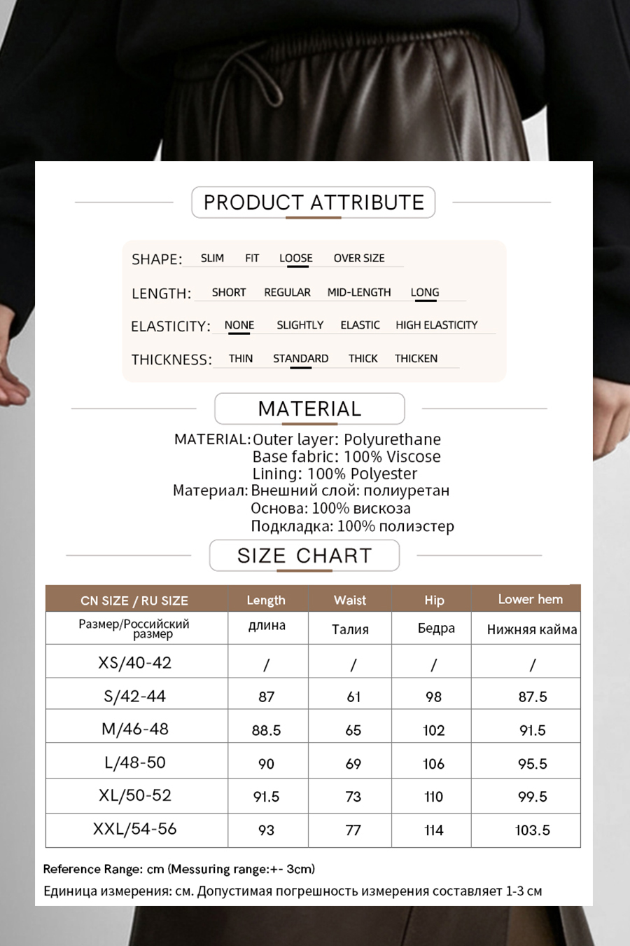 Eco Vegan Leather Skirt|AMII