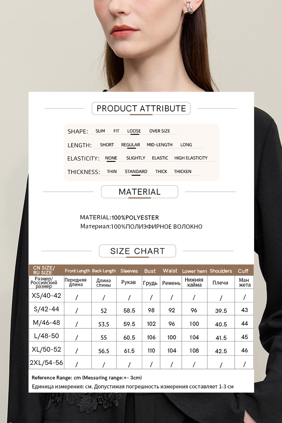 Crew Neck Lace Patchwork Chiffon Blouse|AMII-AMII.com