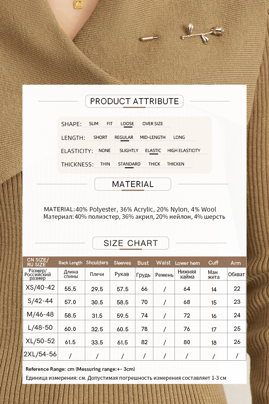 Rose Brooch Lapel Sweater