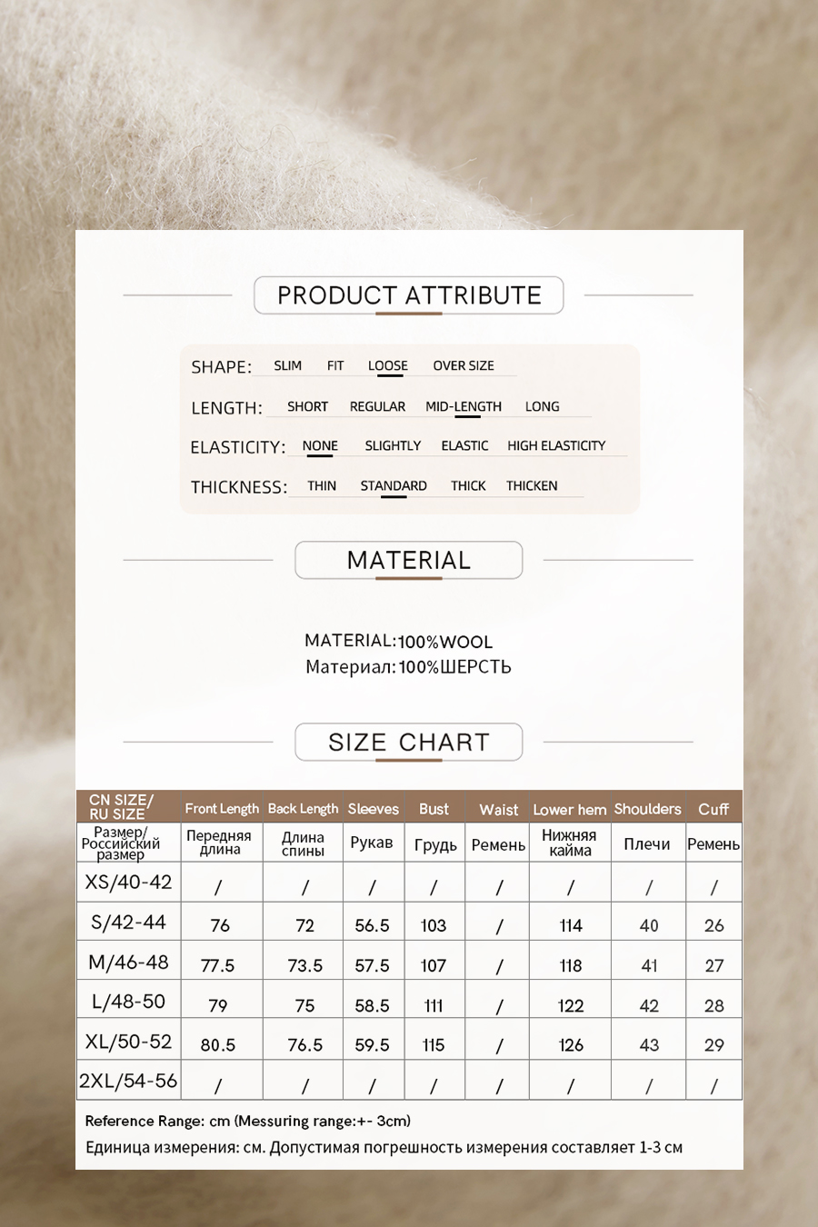 Slit All - Wool Double - faced Fabric|AMII-AMII.com