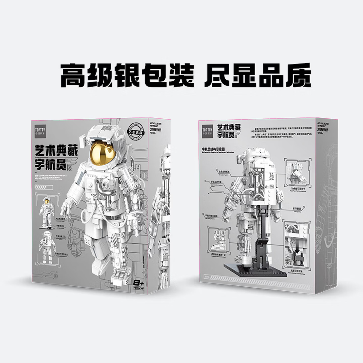 TOP TOY China Aerospace Series Collector's Edition Astronaut Building Block Assembly Toy for Boys - Dawn Astronaut - Collector's Edition