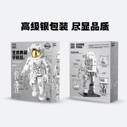 TOP TOY China Aerospace Series Collector's Edition Astronaut Building Block Assembly Toy for Boys - Dawn Astronaut - Collector's Edition