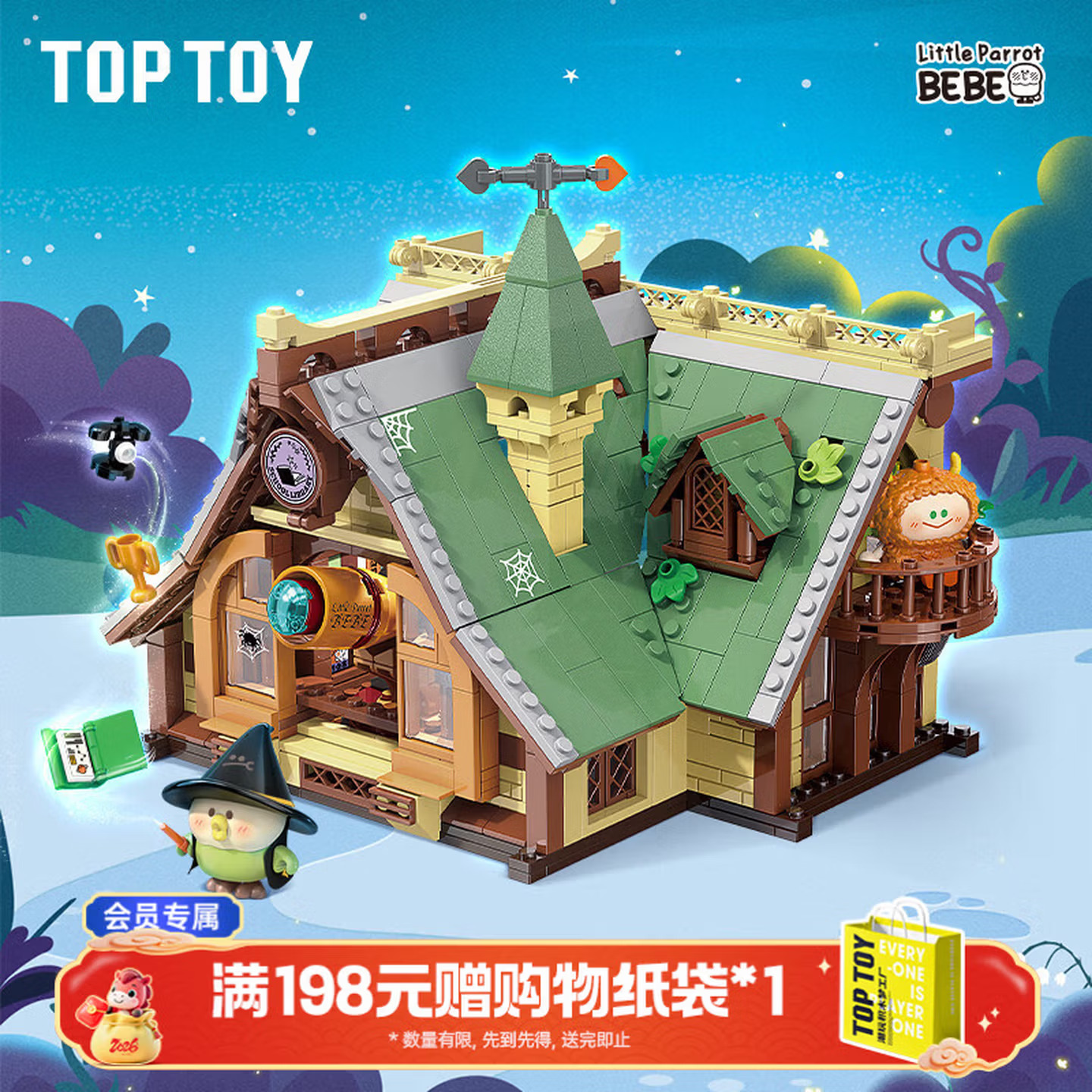 TOP TOY China Building Blocks Little Parrot BEBE Magic Fantasy Academy Series Building Blocks Modeling Pieces Girls' and Children's Gifts Fantasy Library