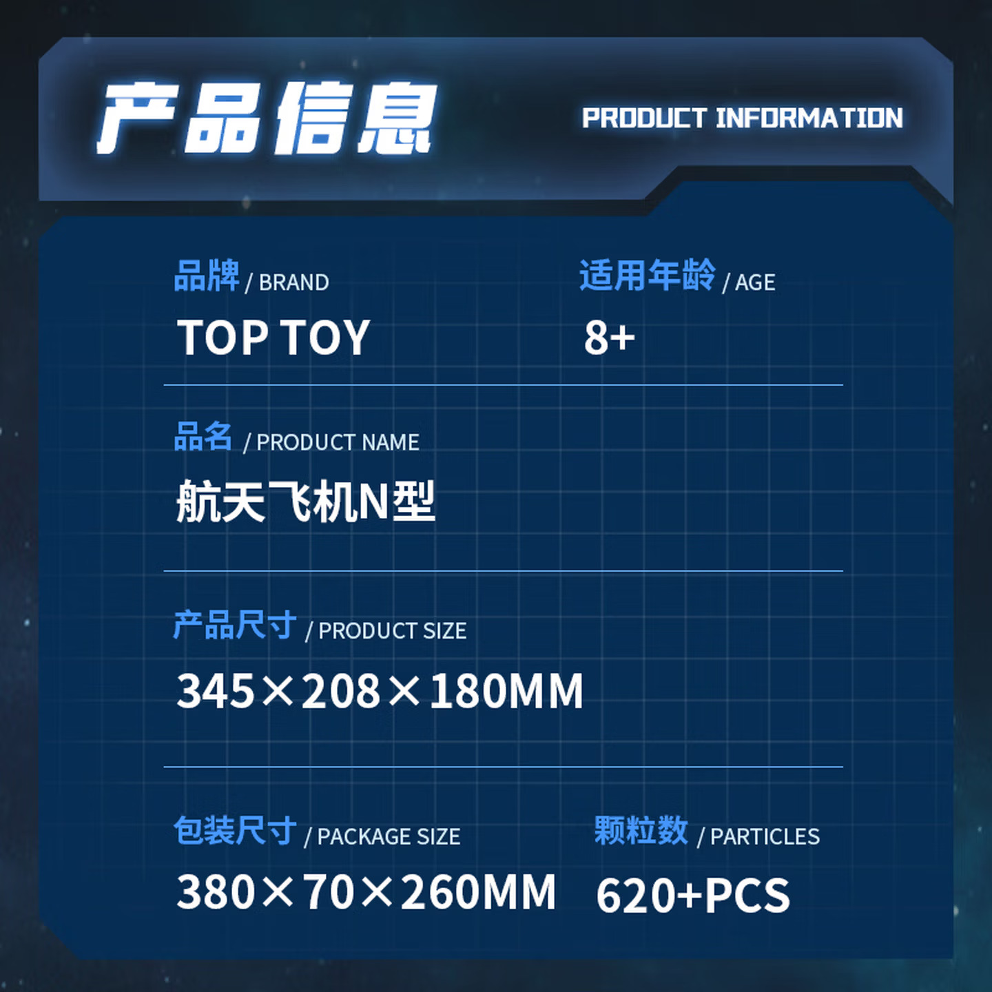 TOP TOY China Aerospace Series N-Type Space Shuttle Building Blocks - Boy's Gift - N-Type Space Shuttle Building Blocks