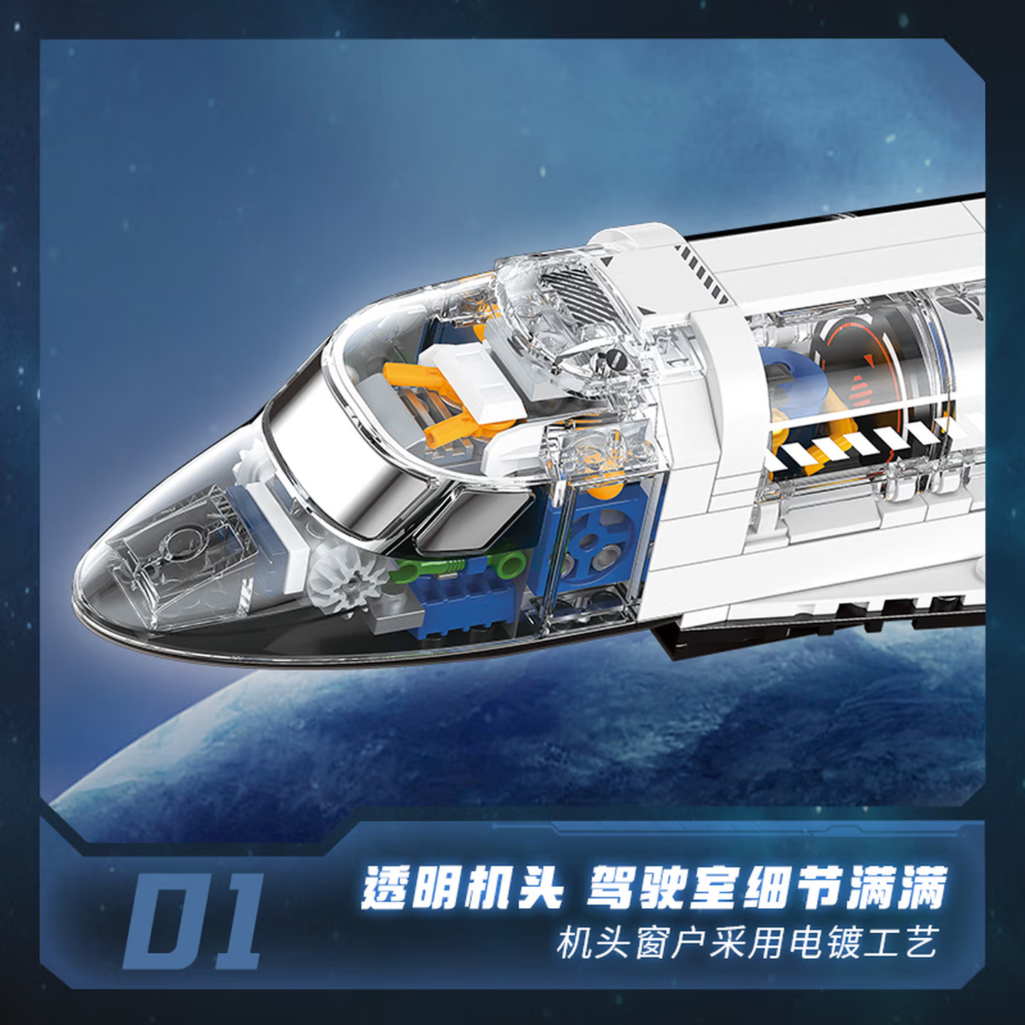 TOP TOY China Aerospace Series N-Type Space Shuttle Building Blocks - Boy's Gift - N-Type Space Shuttle Building Blocks