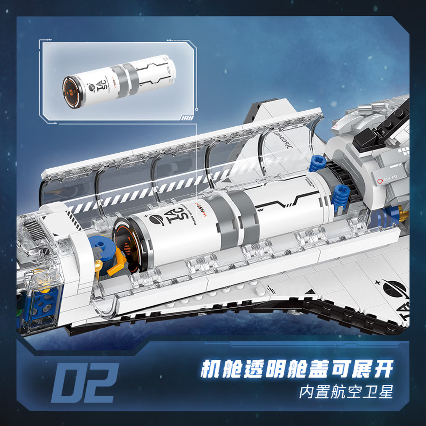 TOP TOY China Aerospace Series N-Type Space Shuttle Building Blocks - Boy's Gift - N-Type Space Shuttle Building Blocks