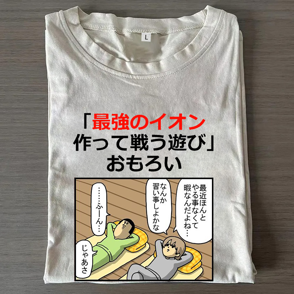 Taste The Most Fun and Exciting Ion Game Unisex T-shirt