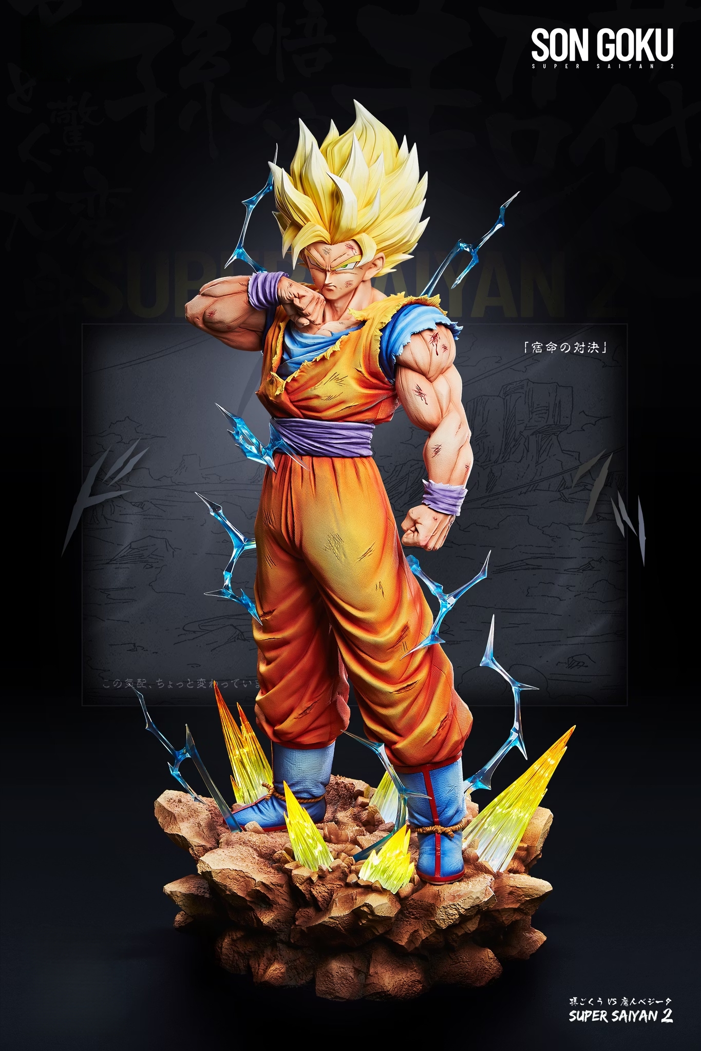 Dragon Ball Z Son Goku SSJ2 Statue
