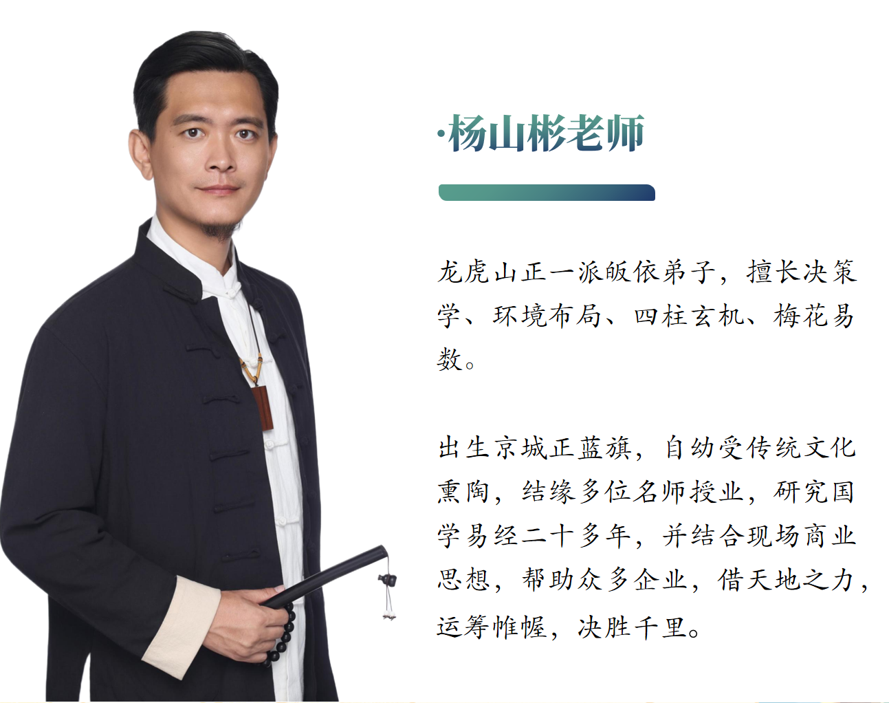 Traditional Decision-Making: Advanced Course