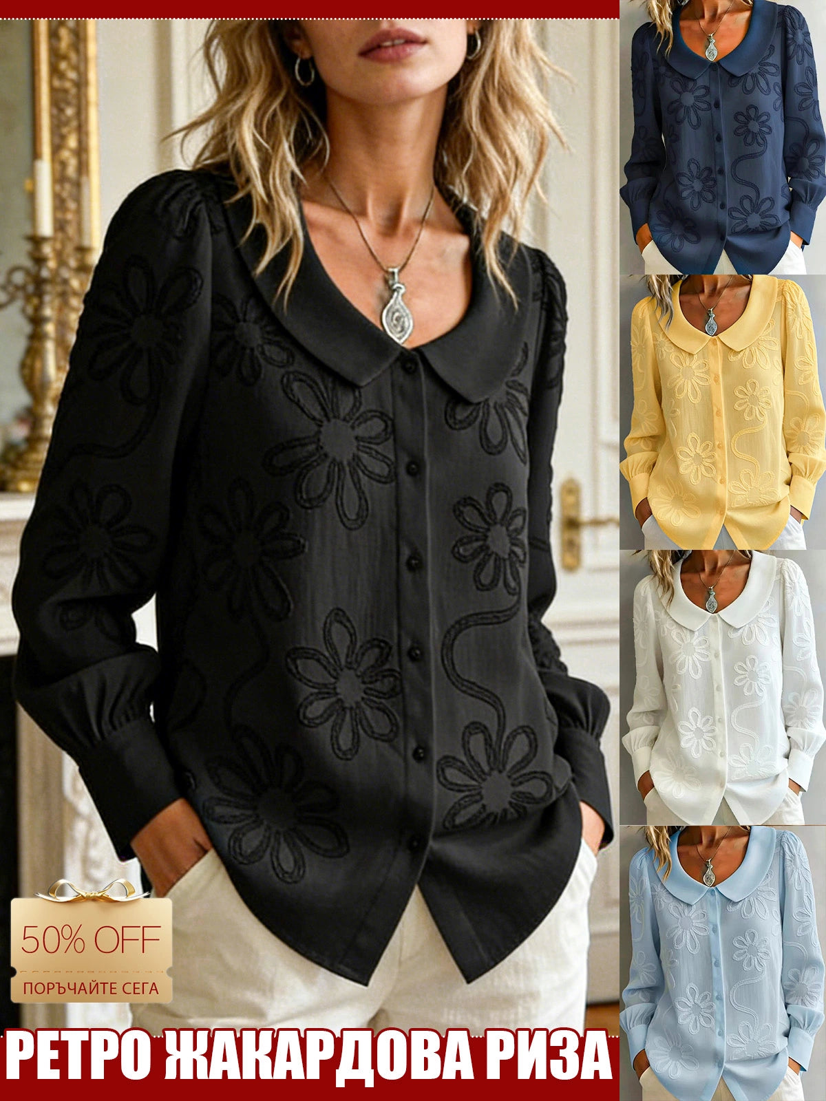 French Vintage Shirt With Embroidered Lace