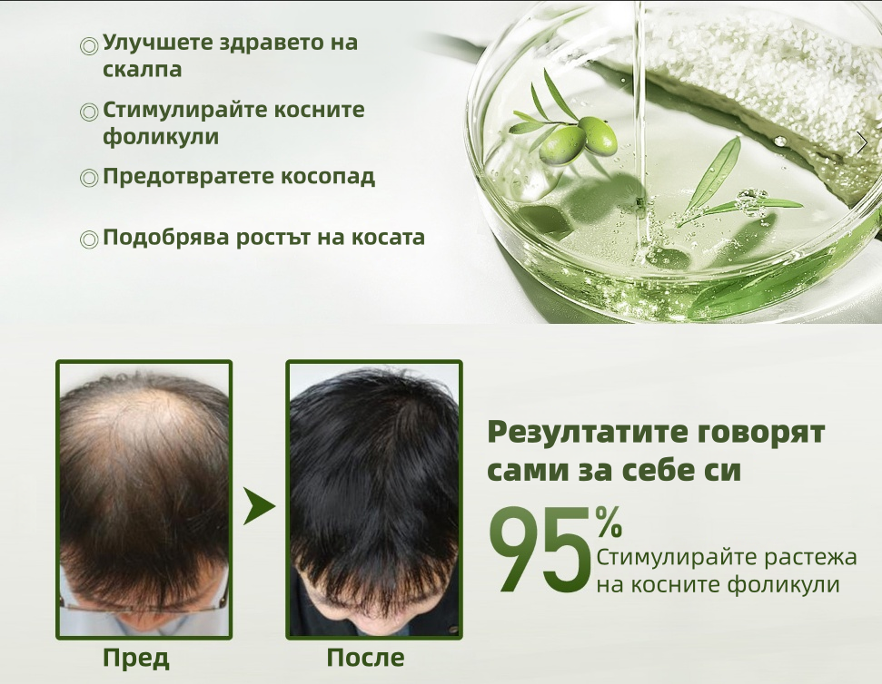 ✨Шампоан с розмарин