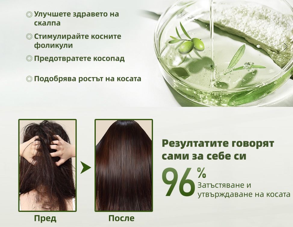 ✨Шампоан с розмарин