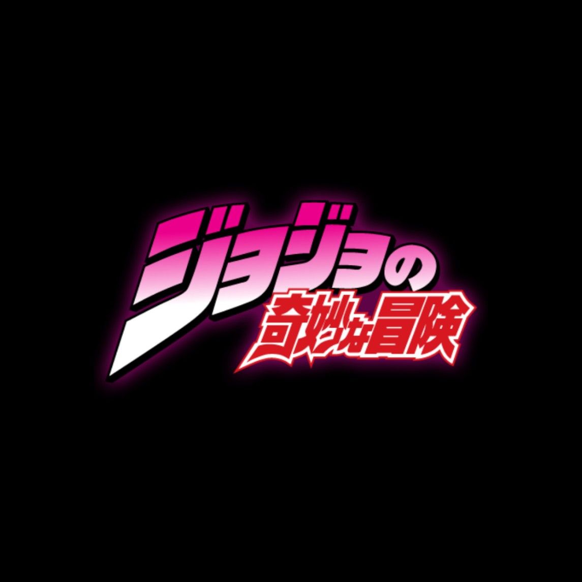 JoJo's Bizarre Adventure