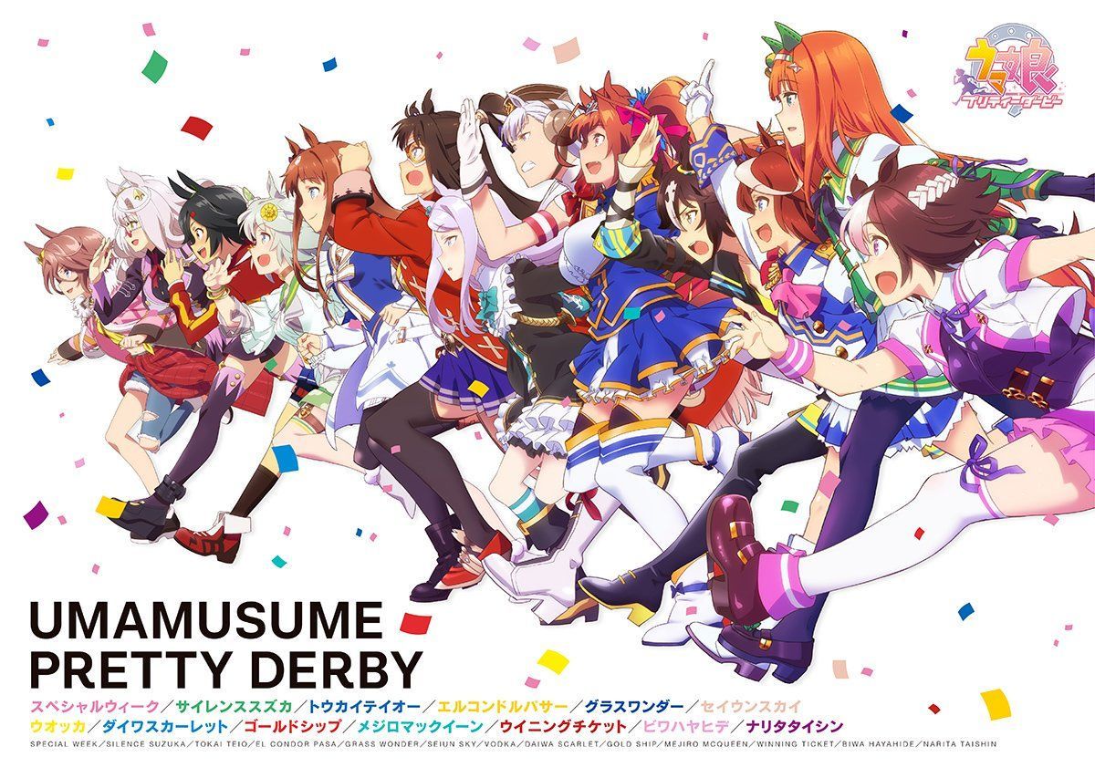 Umamusume