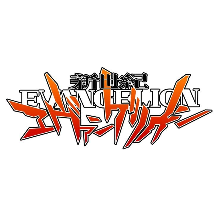 Neon Genesis Evangelion