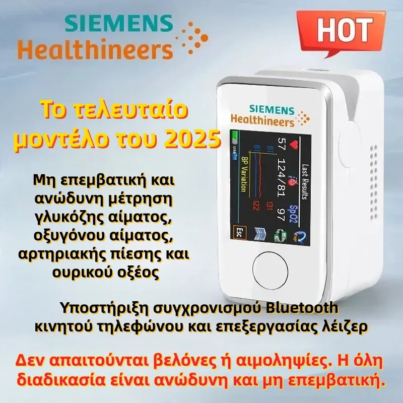 😊2025 3.0T Enhanced Edition——Ανώδυνο, χωρίς βελόνες, ακριβές και άνετο