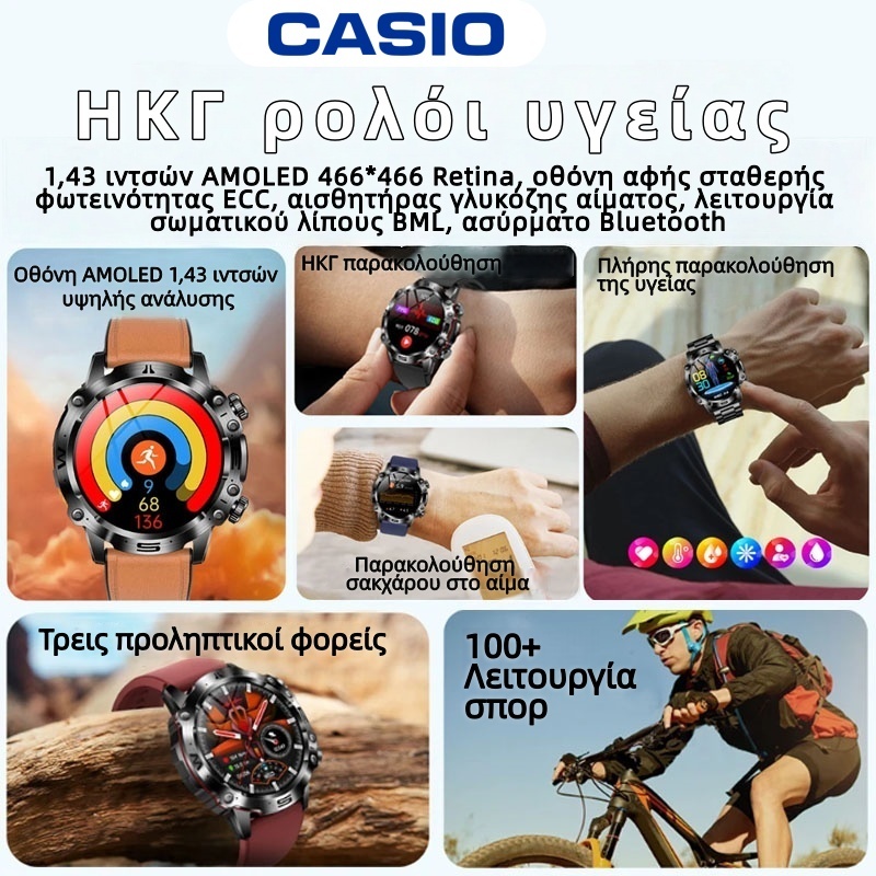 Το ορόσημο της CASIO για το 2025: Το πρώτο smartwatch ικανό να «διαβάζει» τις πληροφορίες του σώματός σας. Μη επεμβατική μέτρηση γλυκόζης αίματος, ανάλυση ΗΚΓ και πλήρης αντοχή στο νερό—η υγεία σας είναι υπό τον έλεγχό σας