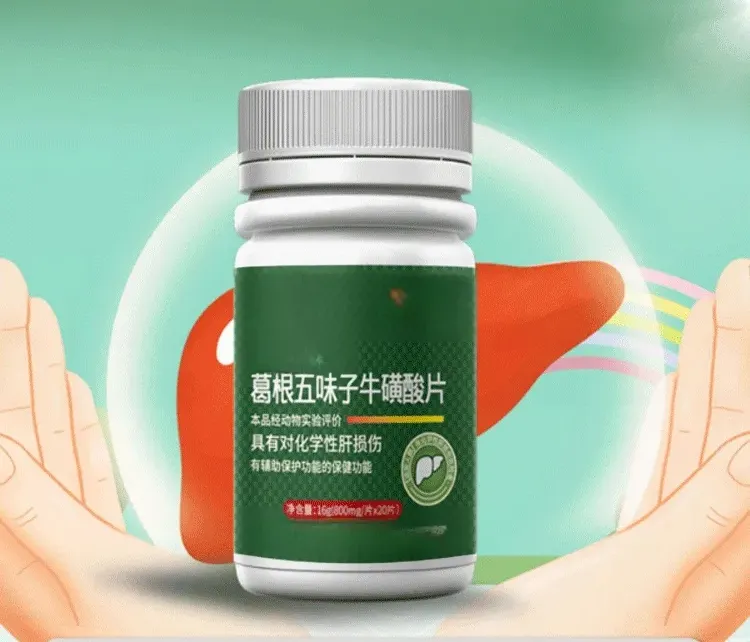 翻译件-HFH-【护肝养肝】葛根五味子牛磺酸片-1035098-系统_03.jpg